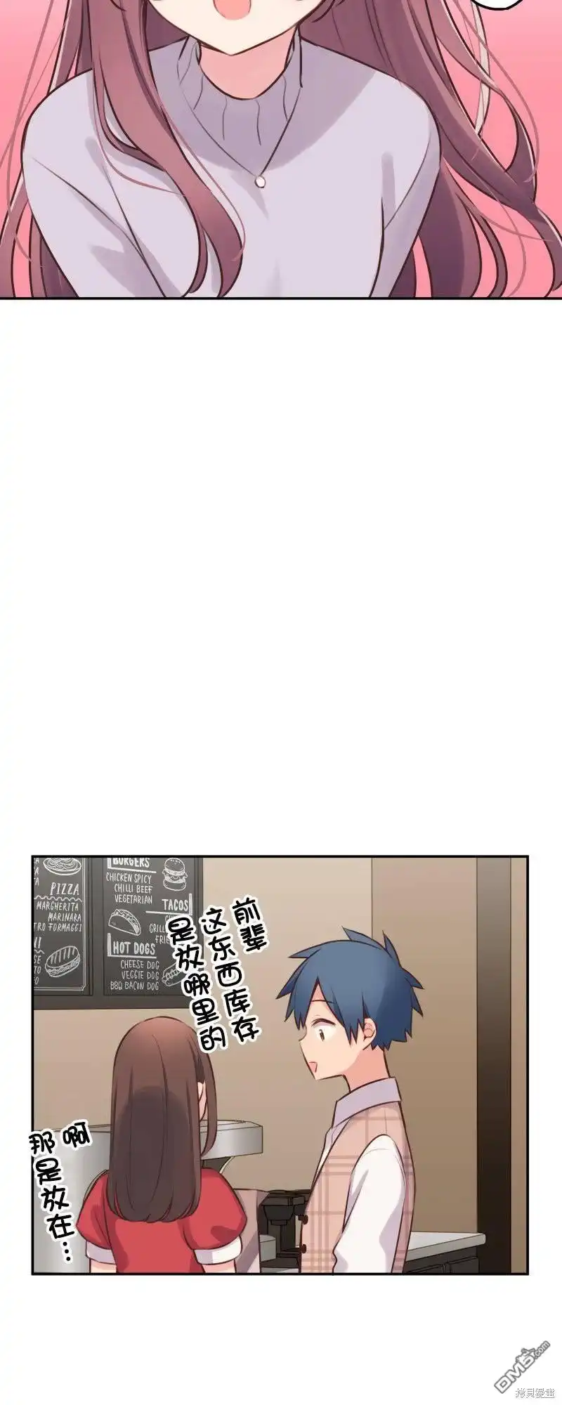 《和歌酱今天依然很腹黑》第109话 第11页
