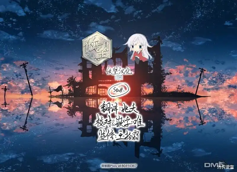 《和歌酱今天依然很腹黑》第109话 第40页
