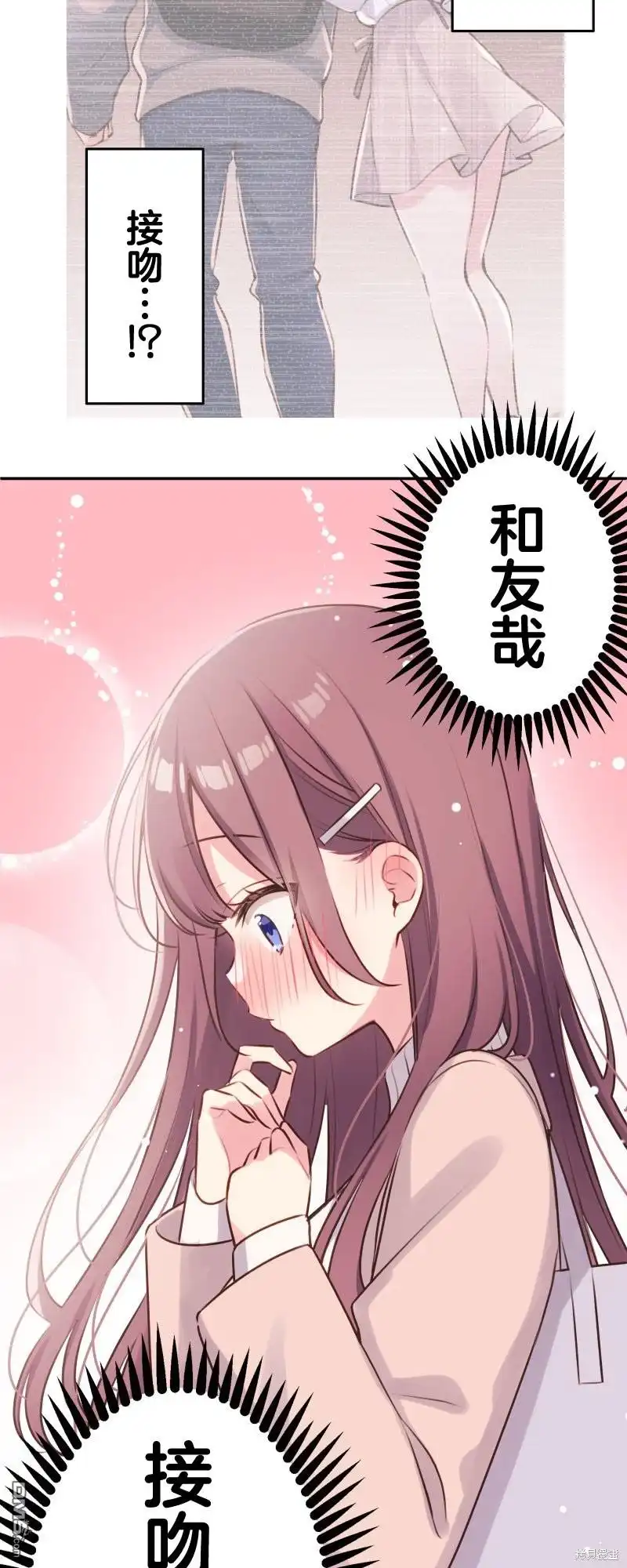 《和歌酱今天依然很腹黑》第110话 第36页