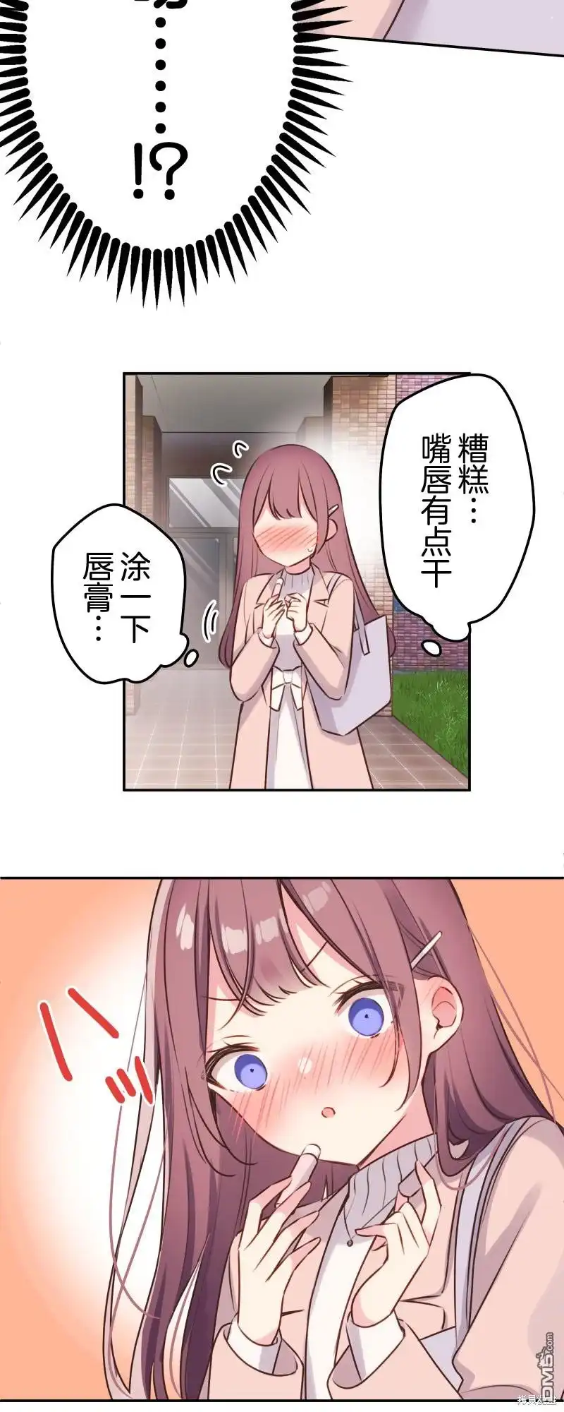 《和歌酱今天依然很腹黑》第110话 第37页