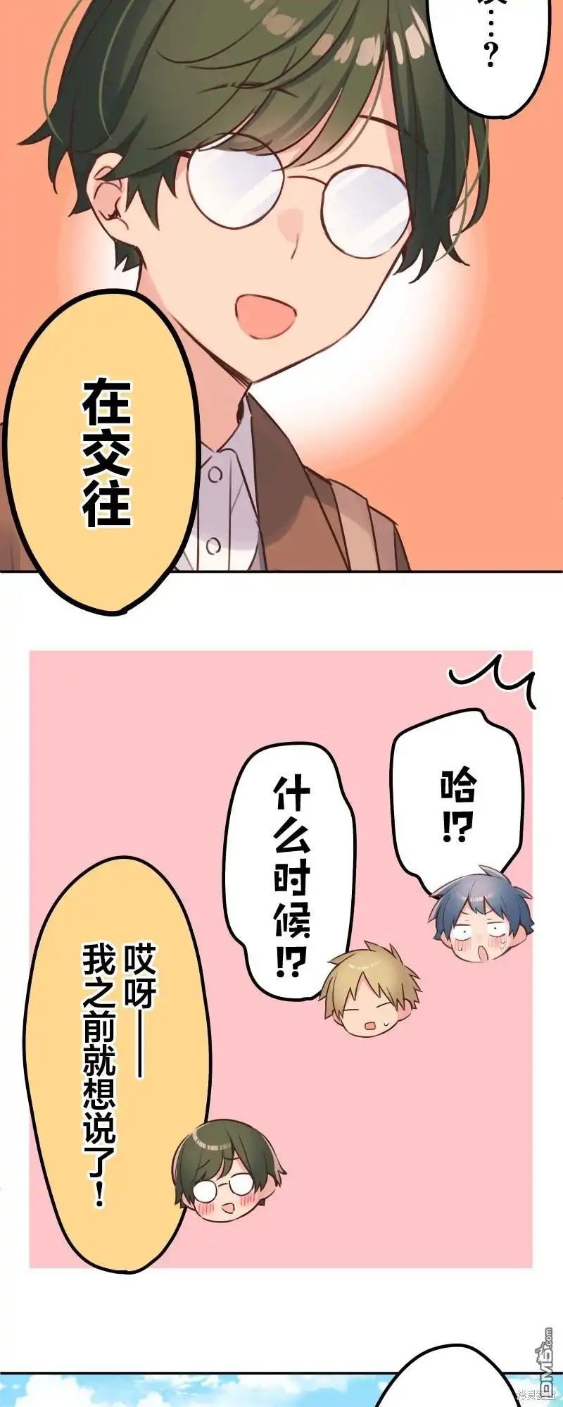 《和歌酱今天依然很腹黑》第110话 第18页