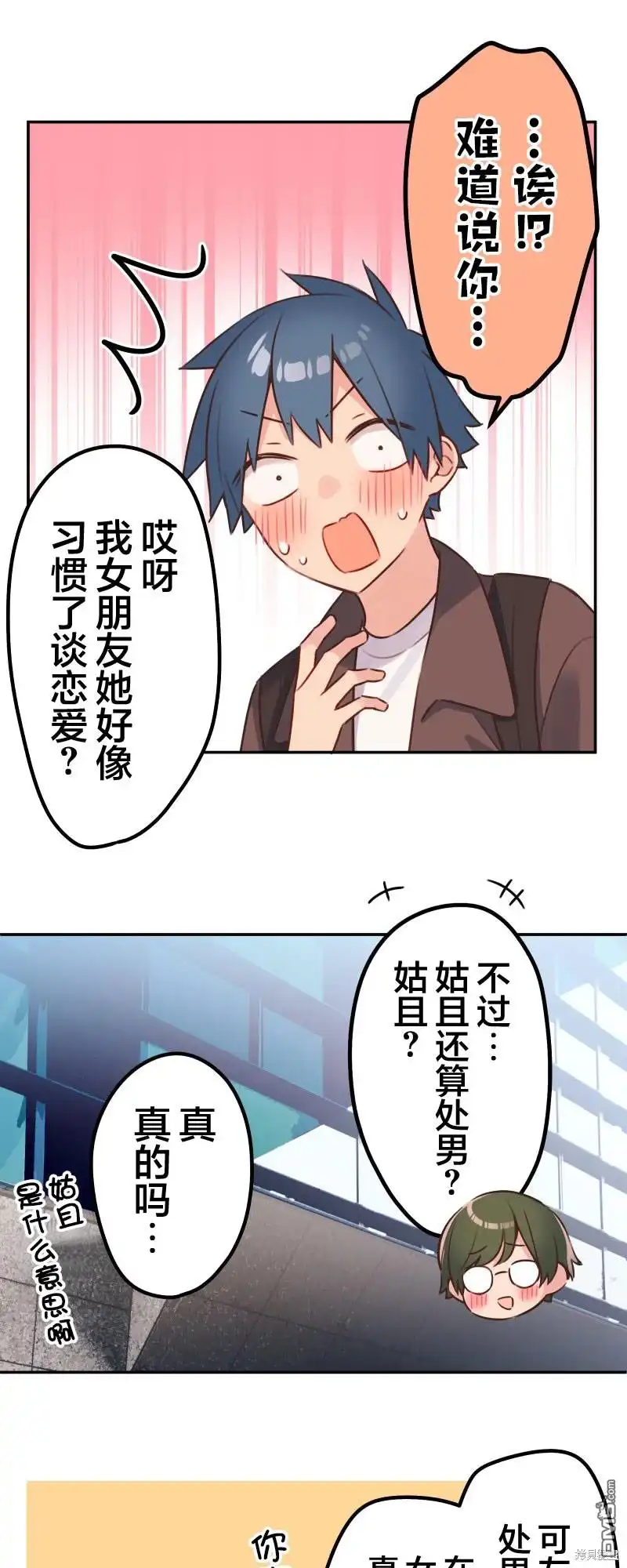 《和歌酱今天依然很腹黑》第110话 第21页