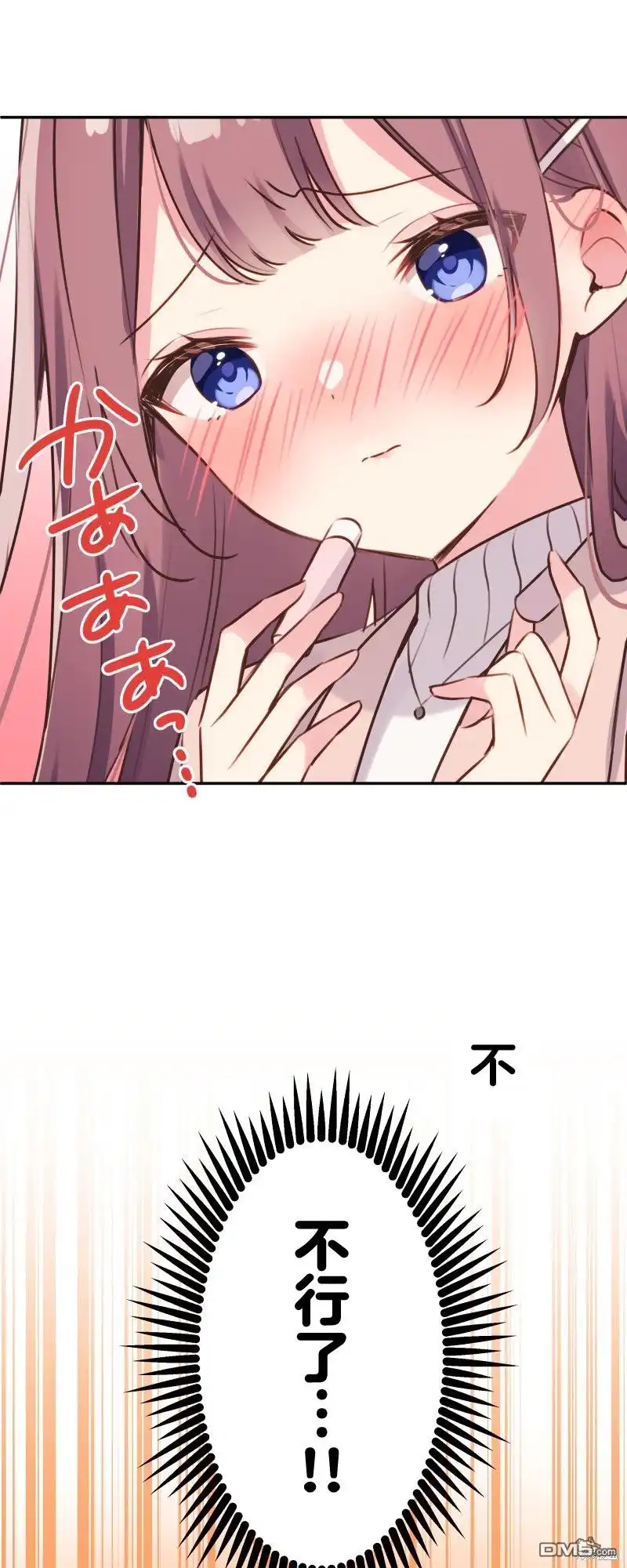 《和歌酱今天依然很腹黑》第110话 第38页