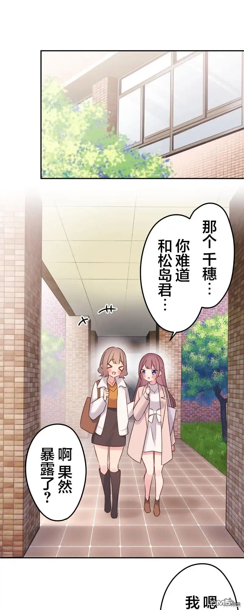 《和歌酱今天依然很腹黑》第110话 第27页