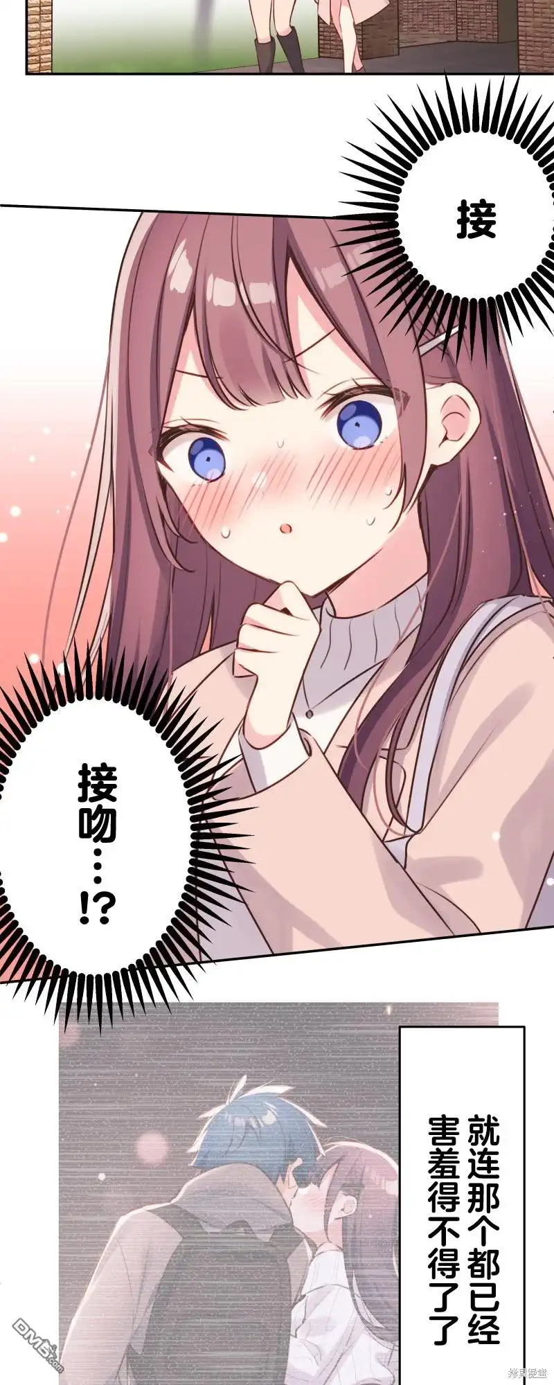 《和歌酱今天依然很腹黑》第110话 第35页