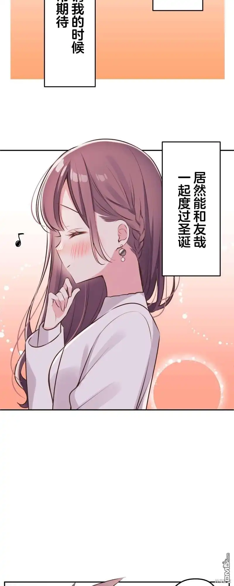 《和歌酱今天依然很腹黑》第111话 第21页