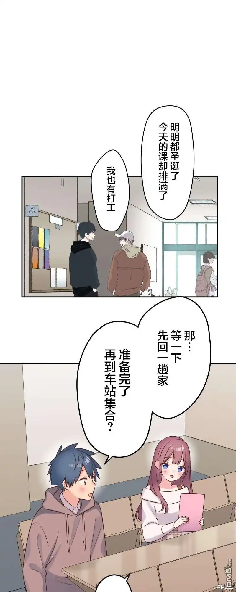 《和歌酱今天依然很腹黑》第111话 第5页