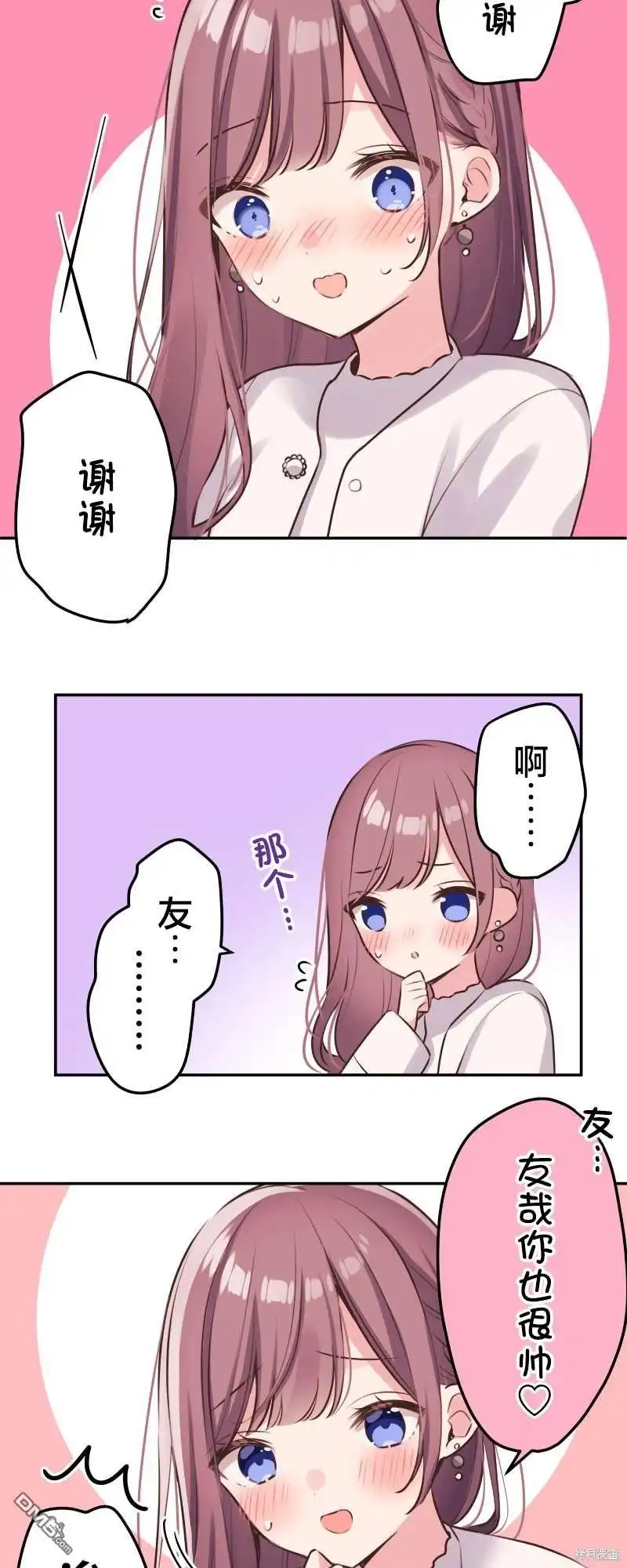 《和歌酱今天依然很腹黑》第111话 第15页
