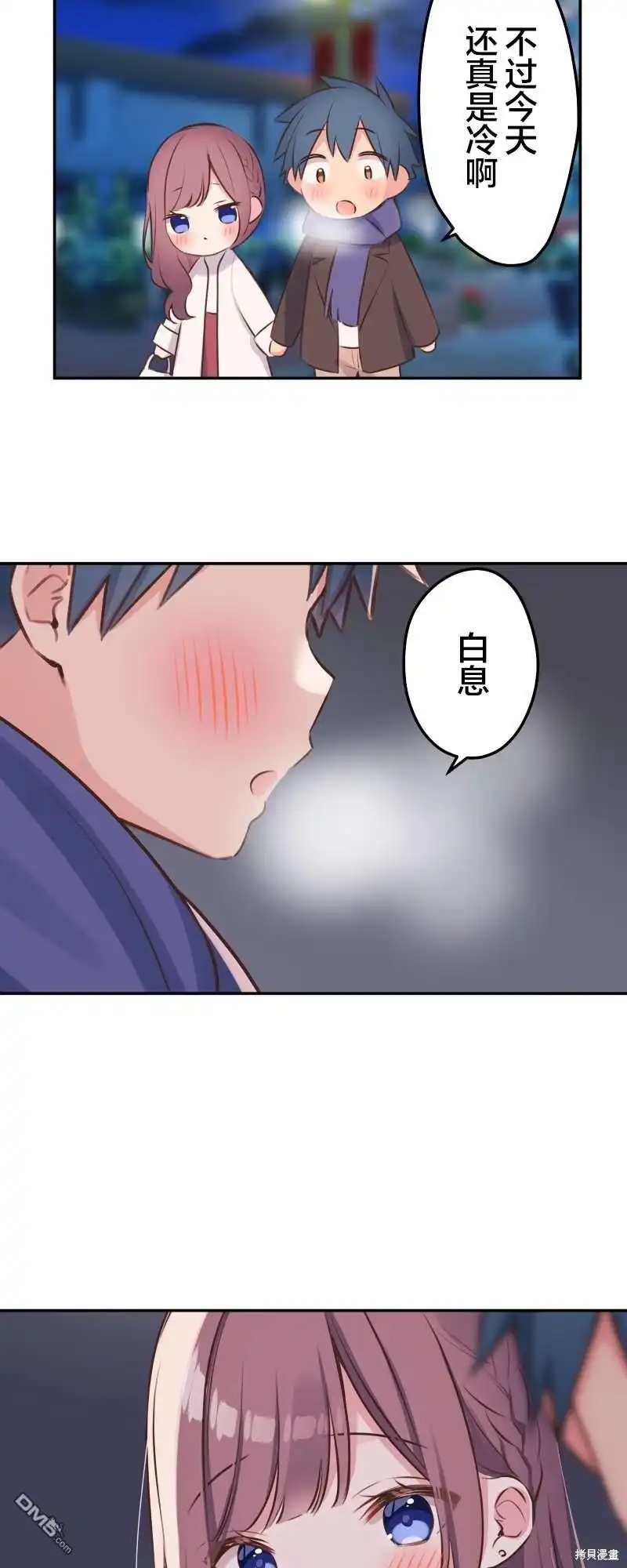 《和歌酱今天依然很腹黑》第111话 第23页