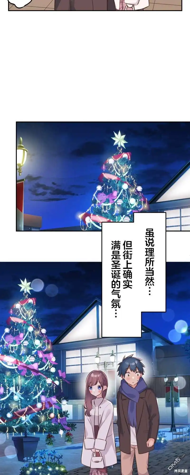 《和歌酱今天依然很腹黑》第111话 第17页