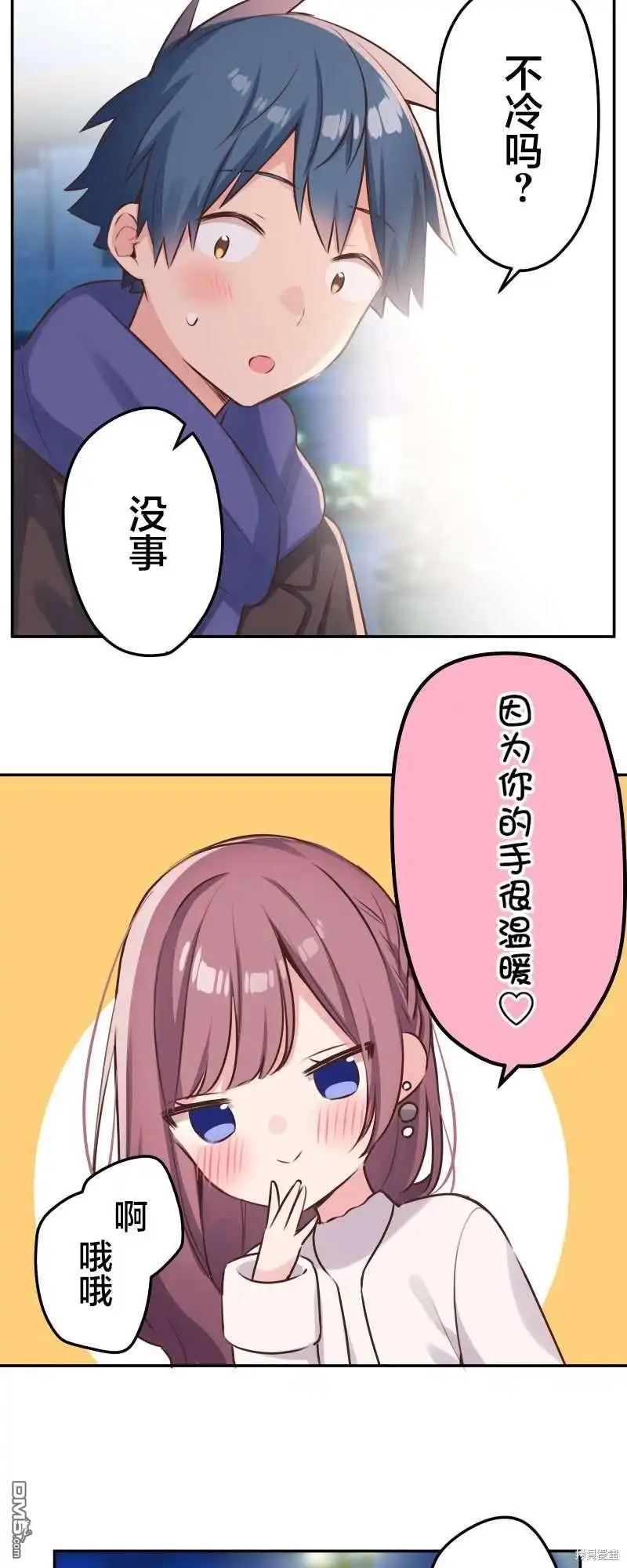 《和歌酱今天依然很腹黑》第111话 第22页