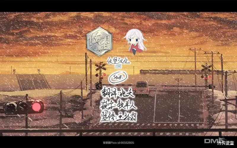 《和歌酱今天依然很腹黑》第111话 第38页