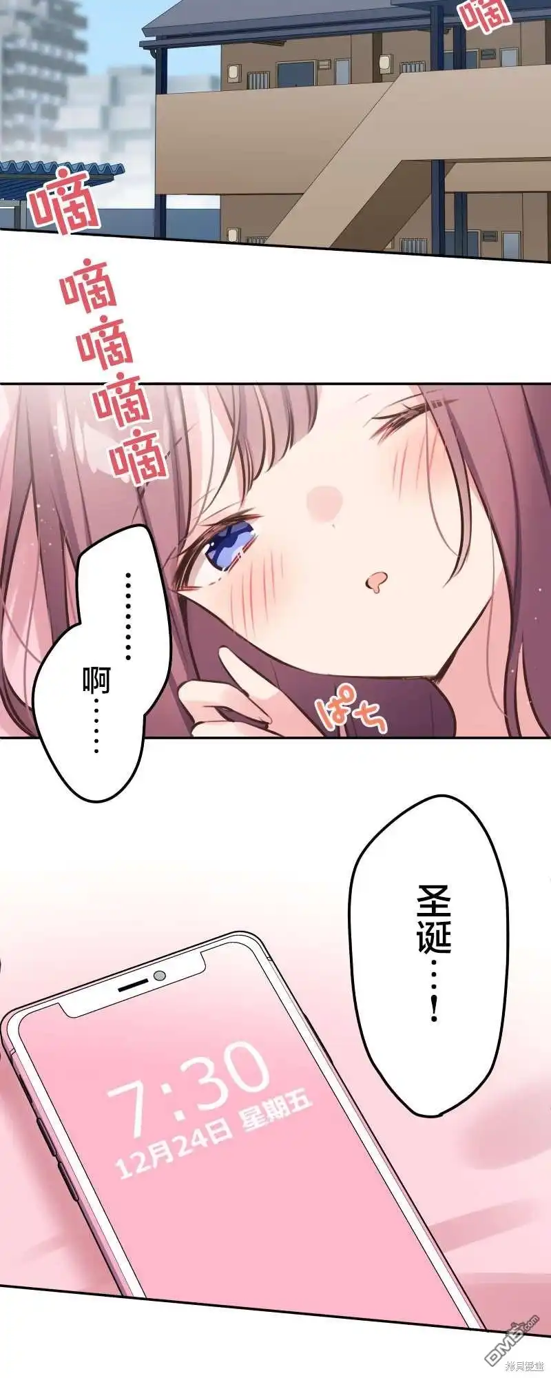 《和歌酱今天依然很腹黑》第111话 第4页