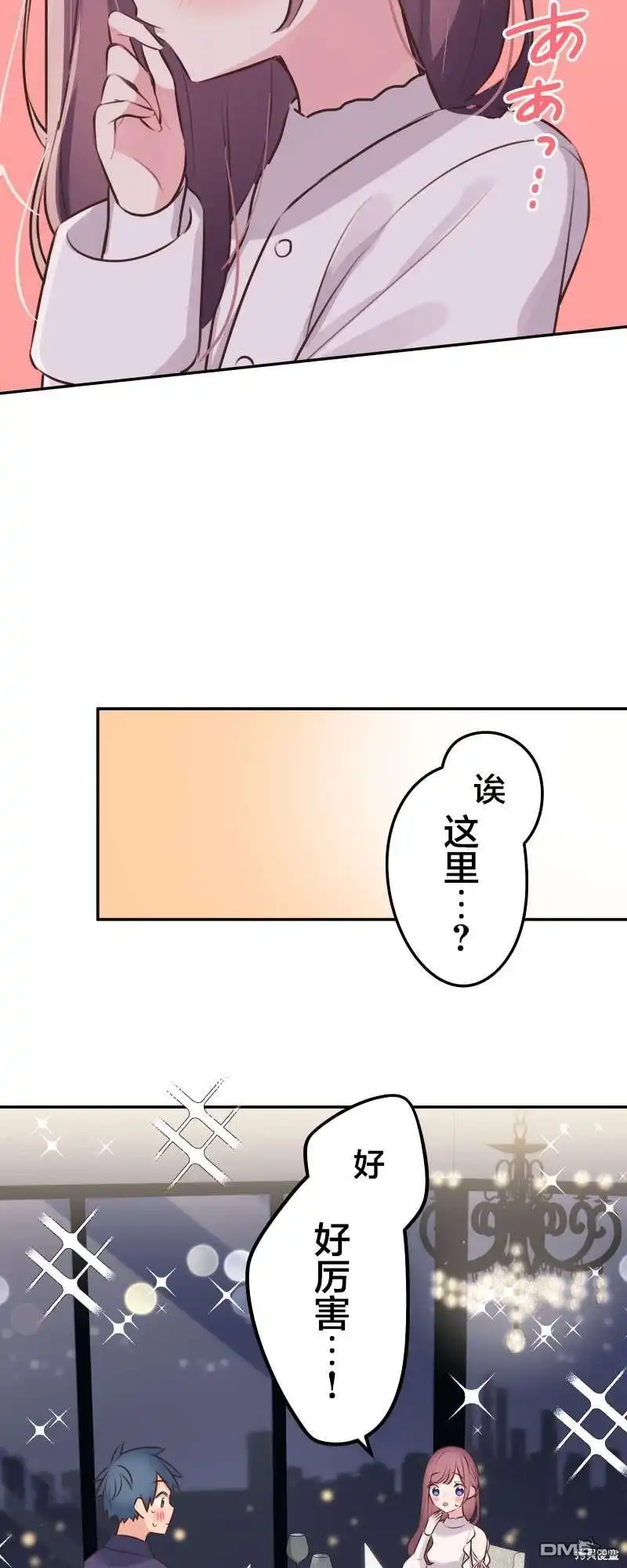 《和歌酱今天依然很腹黑》第111话 第25页