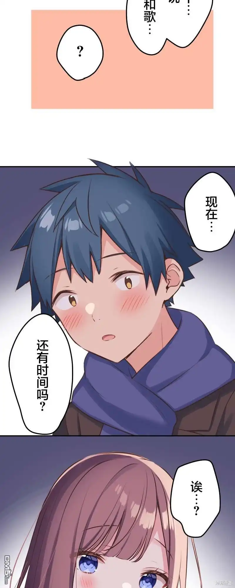 《和歌酱今天依然很腹黑》第111话 第36页