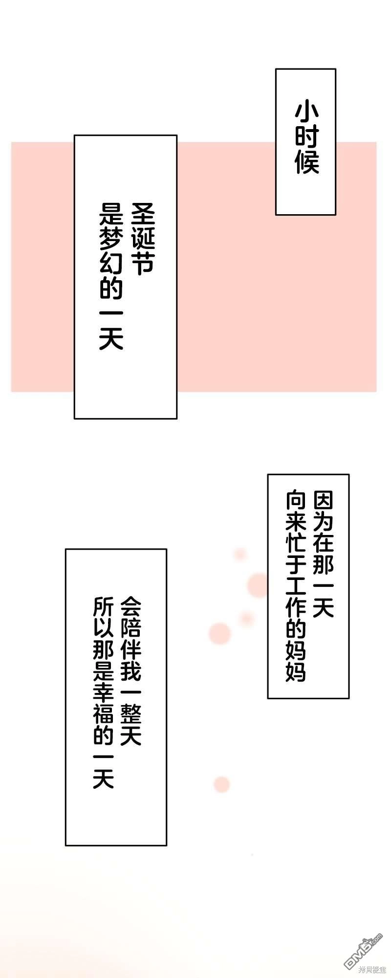 《和歌酱今天依然很腹黑》第111话 第2页