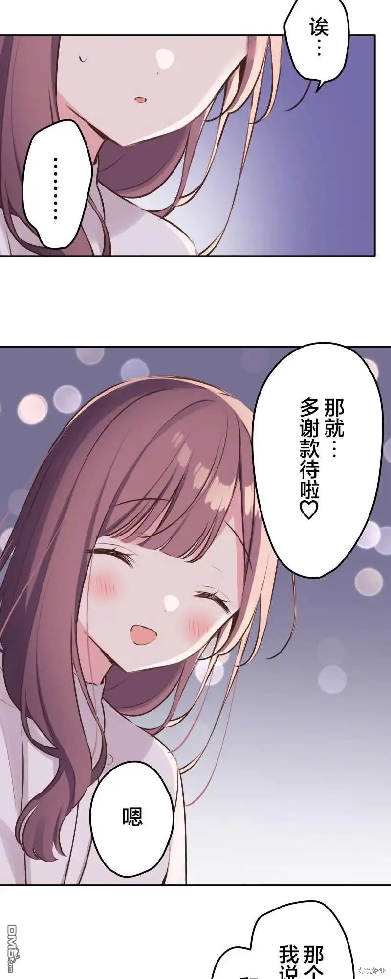 《和歌酱今天依然很腹黑》第111话 第35页