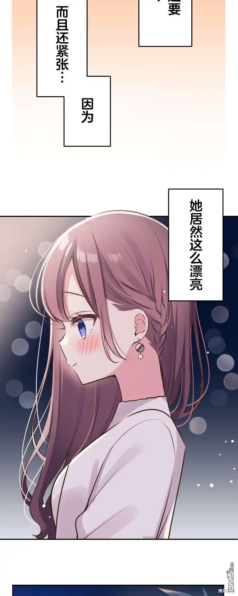 《和歌酱今天依然很腹黑》第111话 第19页