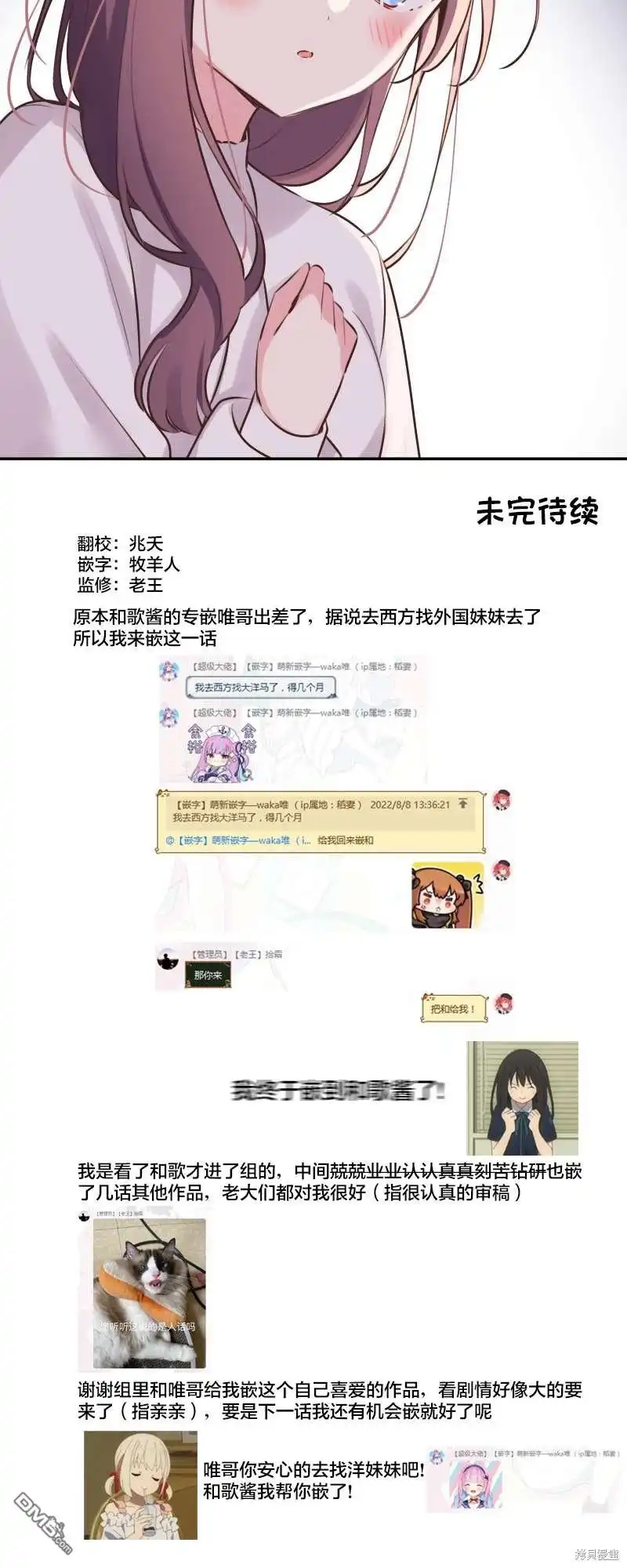 《和歌酱今天依然很腹黑》第111话 第37页