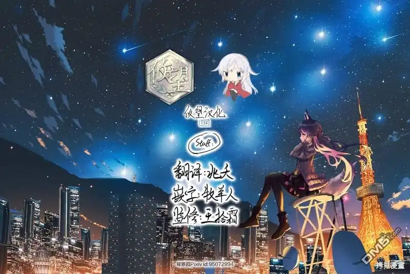 《和歌酱今天依然很腹黑》第112话 第39页