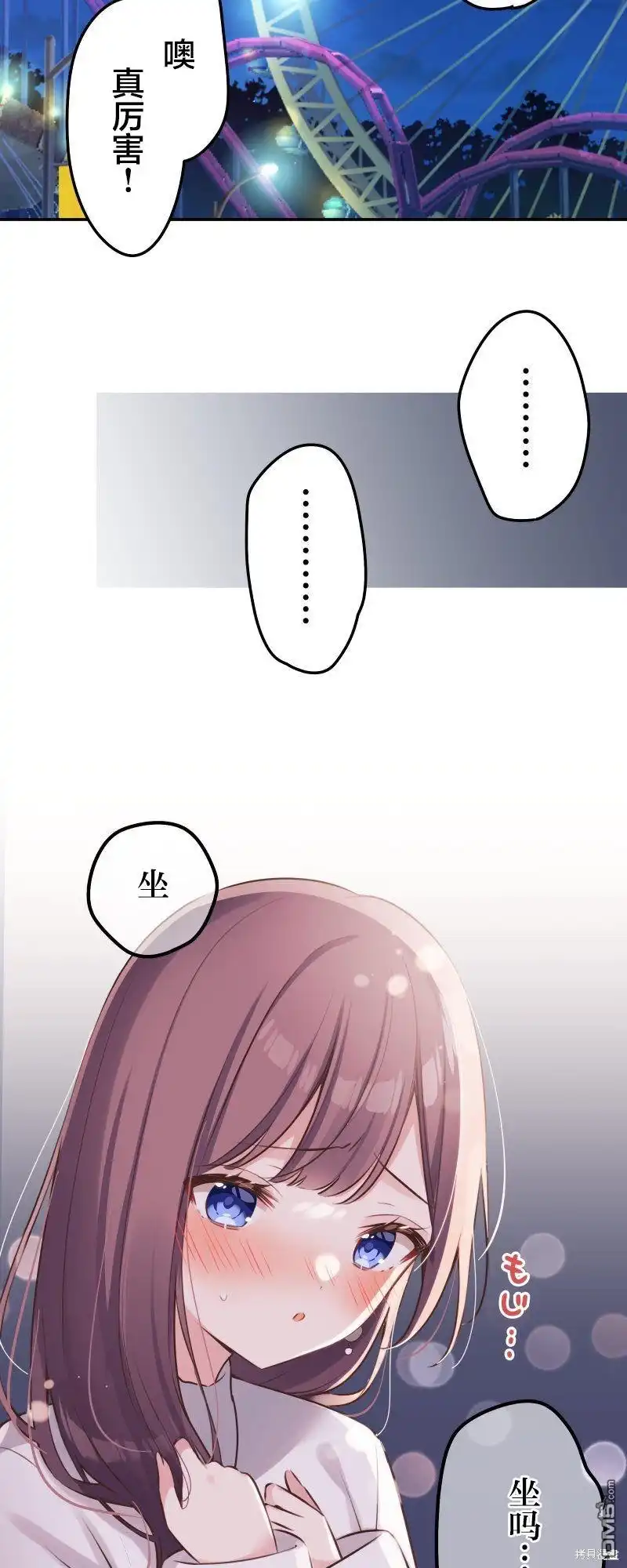 《和歌酱今天依然很腹黑》第112话 第37页