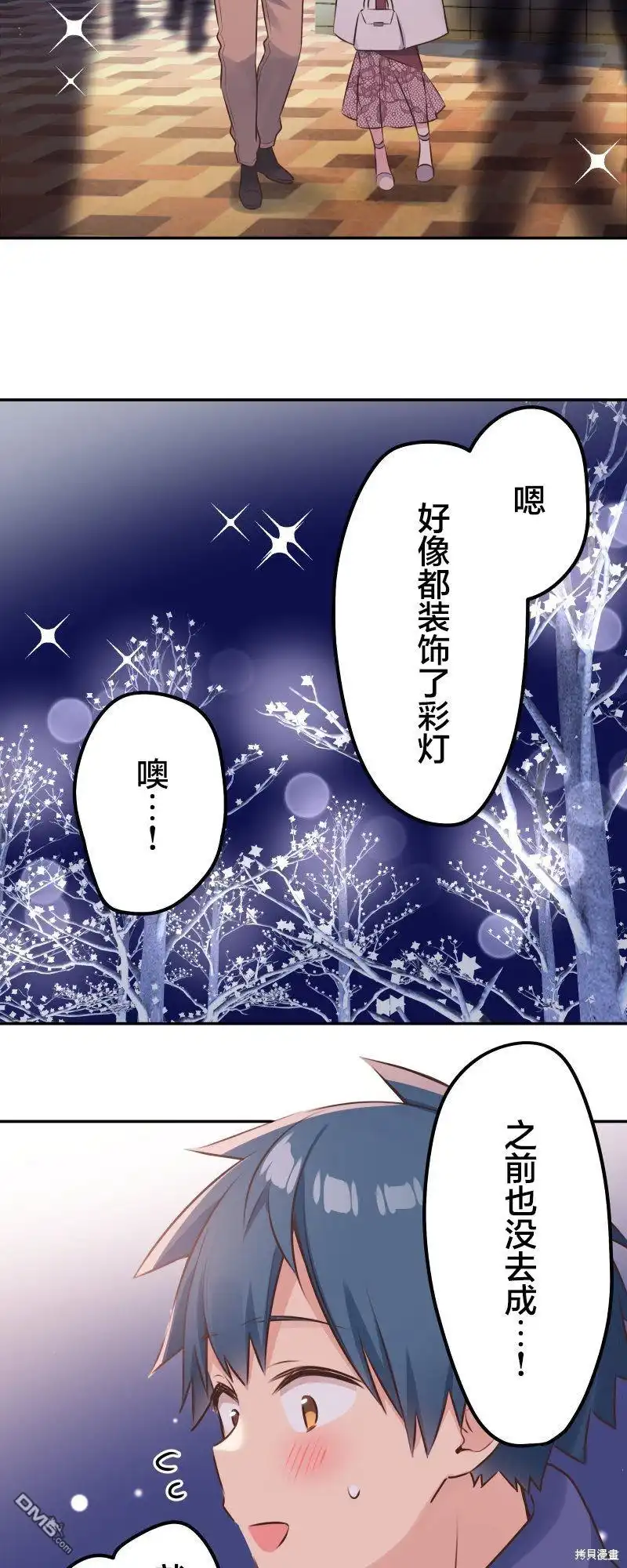 《和歌酱今天依然很腹黑》第112话 第5页
