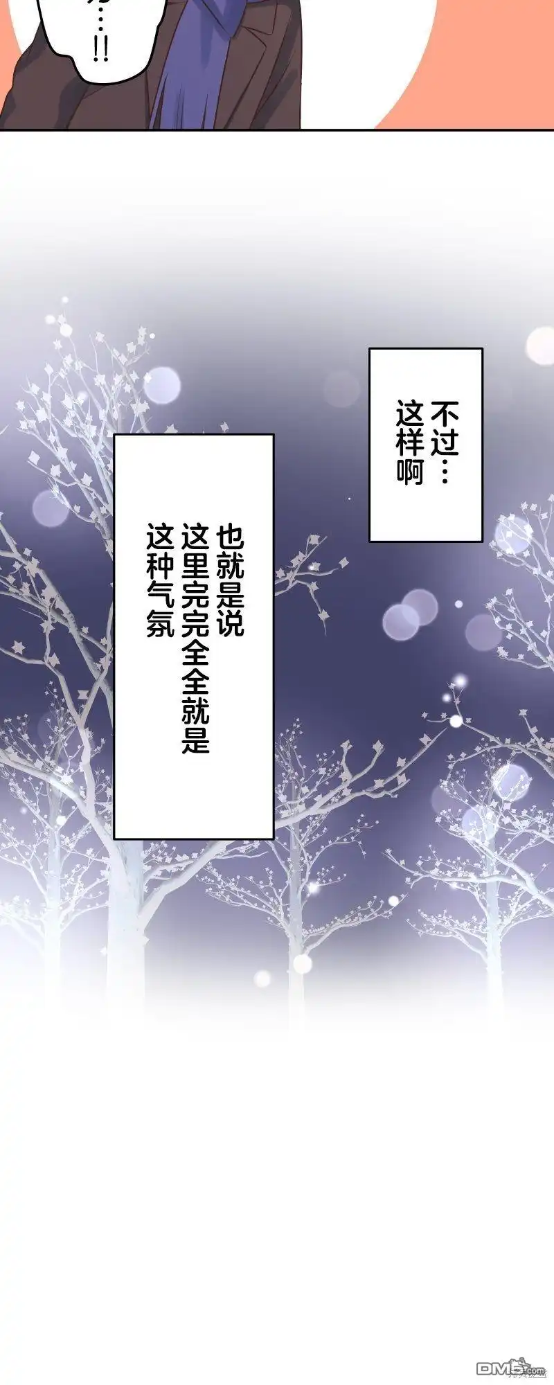 《和歌酱今天依然很腹黑》第112话 第14页