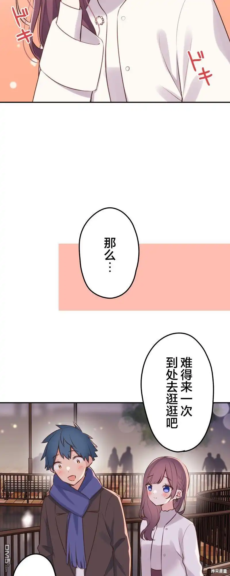 《和歌酱今天依然很腹黑》第112话 第17页