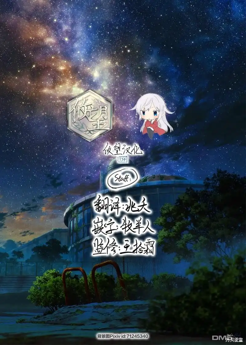 《和歌酱今天依然很腹黑》第113话 第39页