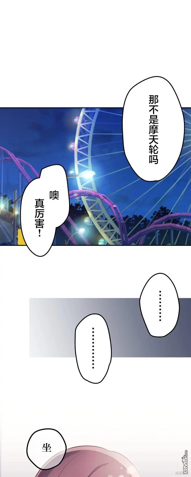 《和歌酱今天依然很腹黑》第113话 第2页