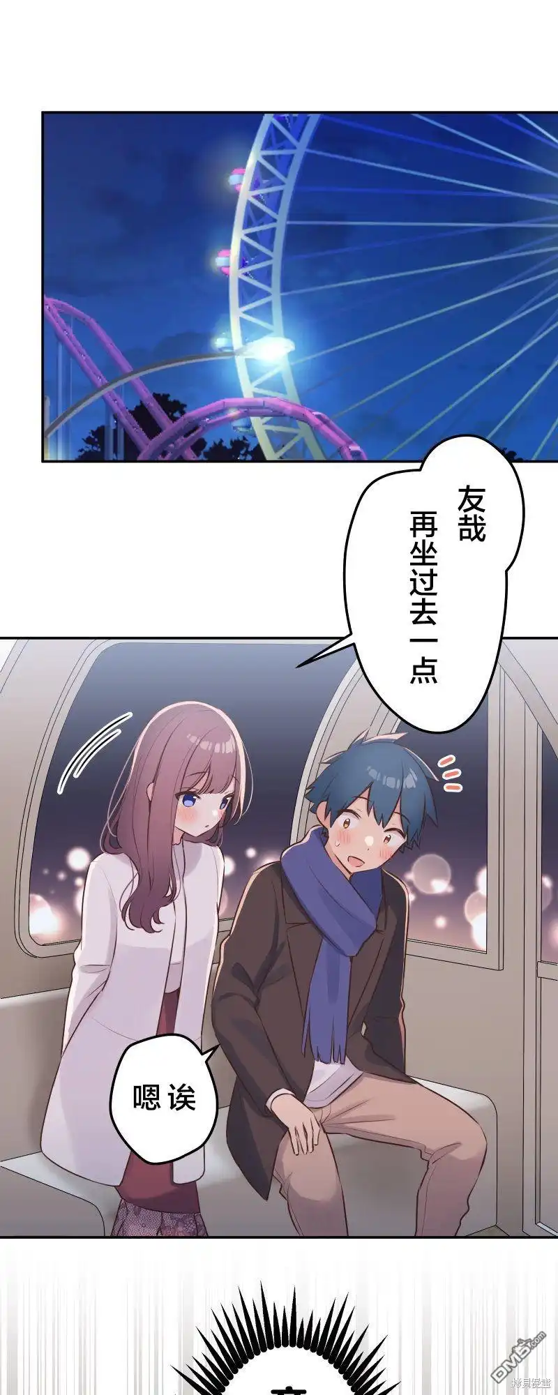 《和歌酱今天依然很腹黑》第113话 第6页