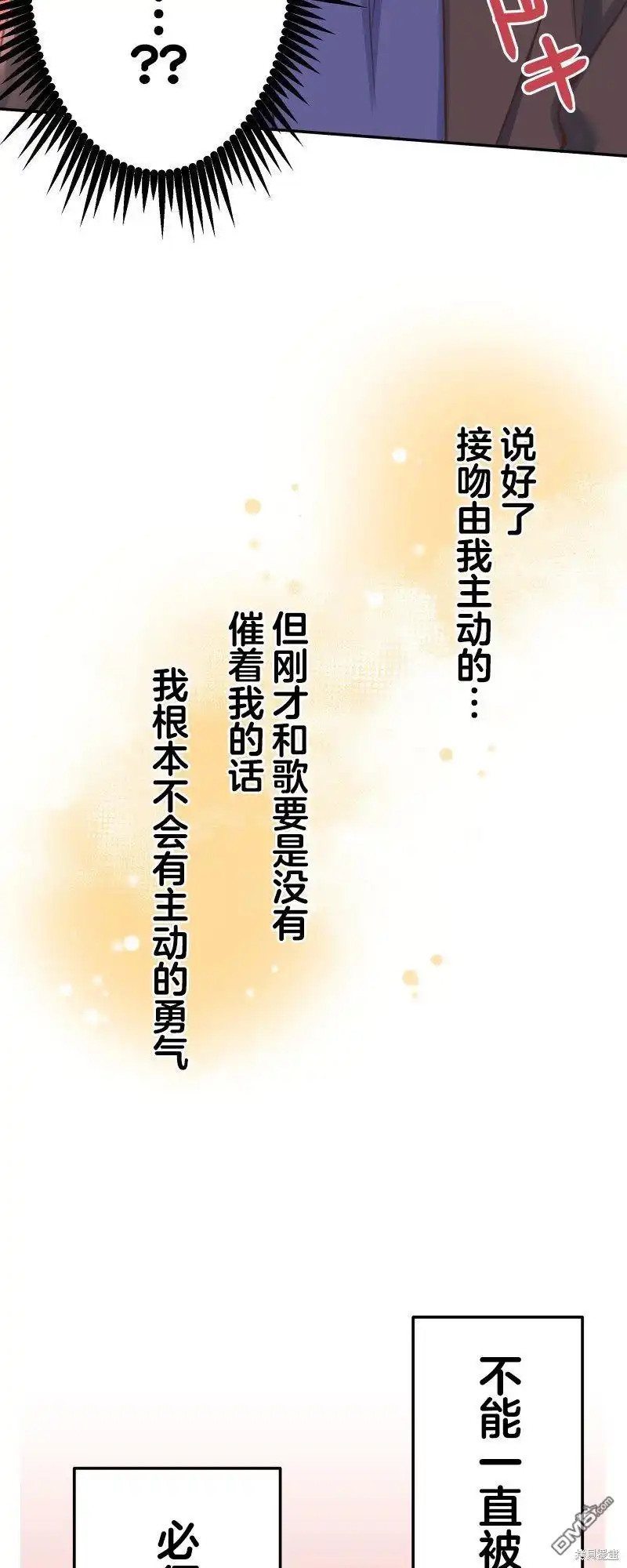 《和歌酱今天依然很腹黑》第113话 第27页