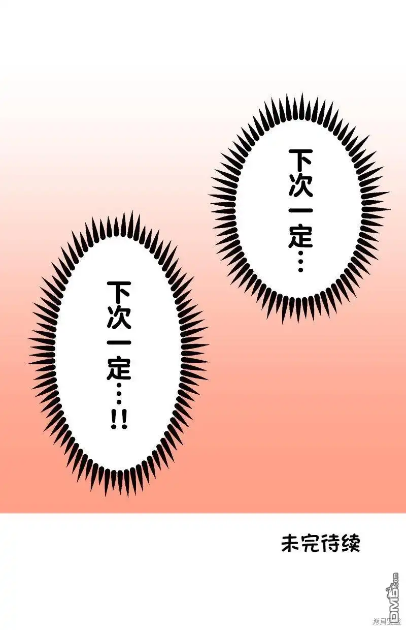 《和歌酱今天依然很腹黑》第113话 第38页