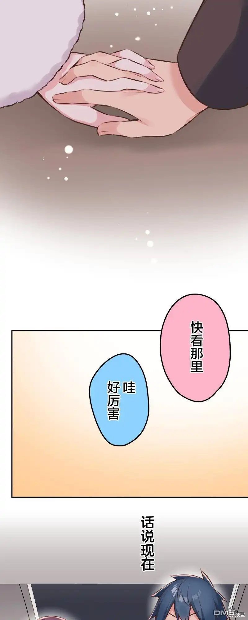 《和歌酱今天依然很腹黑》第113话 第25页