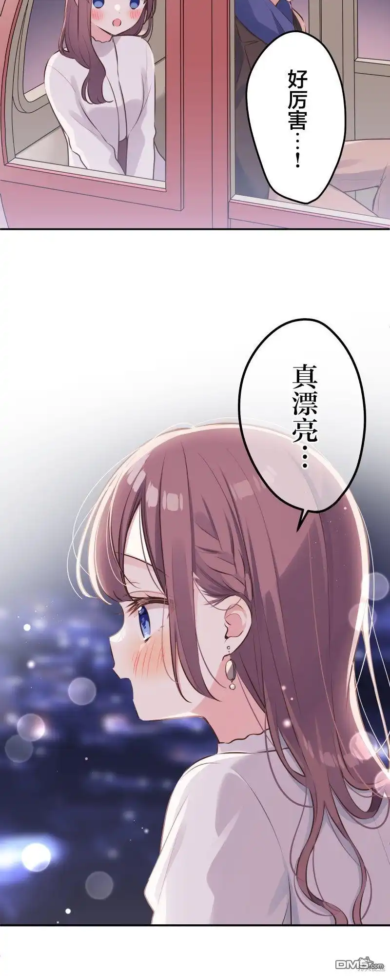 《和歌酱今天依然很腹黑》第113话 第13页