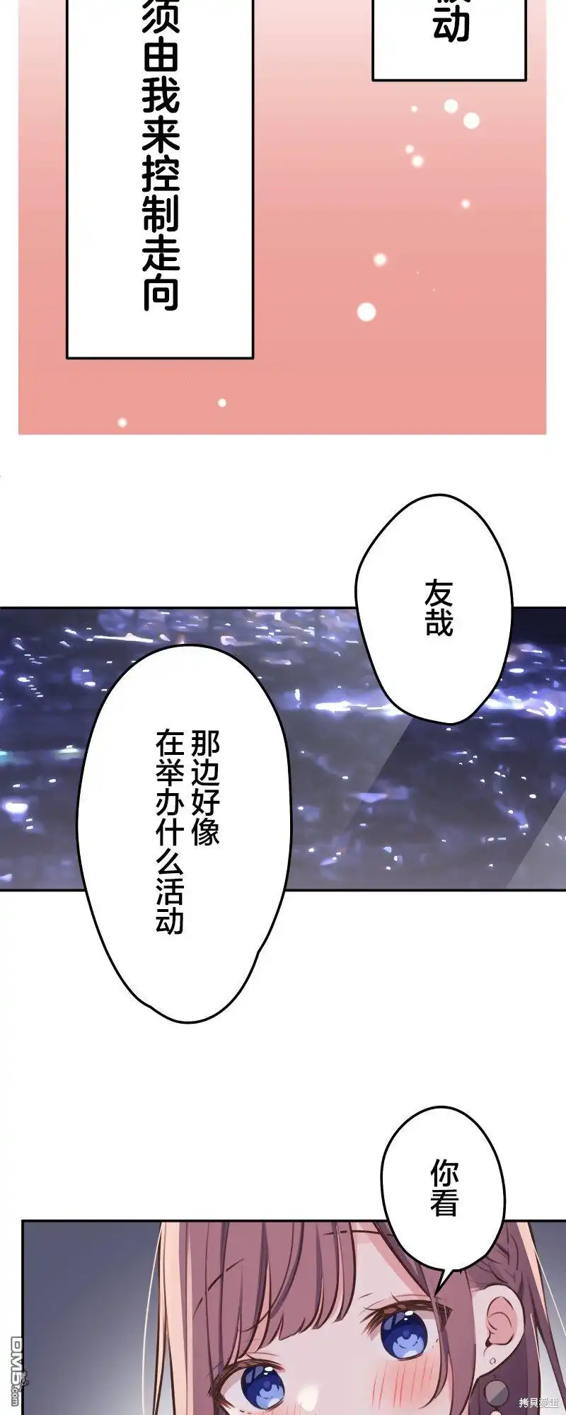 《和歌酱今天依然很腹黑》第113话 第28页