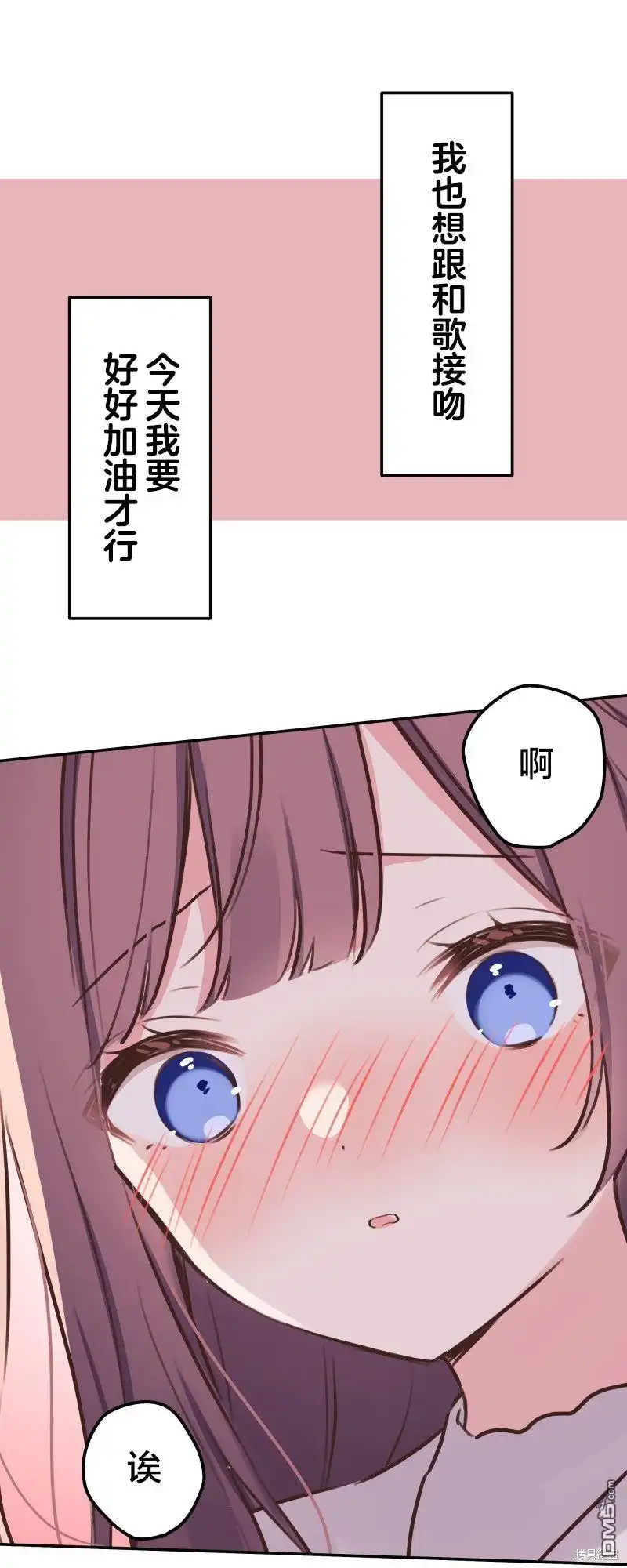 《和歌酱今天依然很腹黑》第113话 第32页
