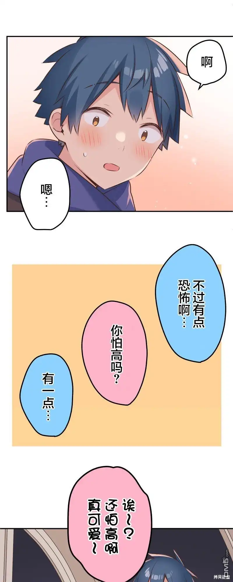 《和歌酱今天依然很腹黑》第113话 第14页