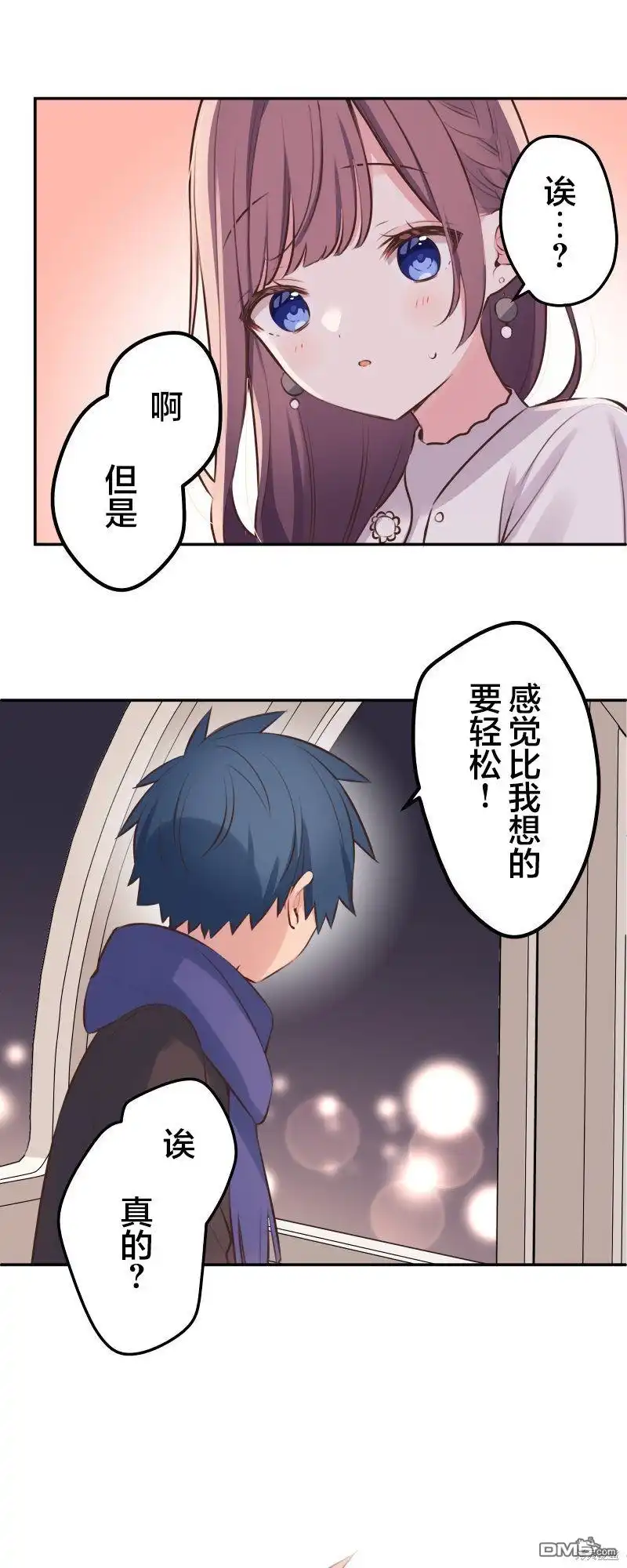 《和歌酱今天依然很腹黑》第113话 第22页