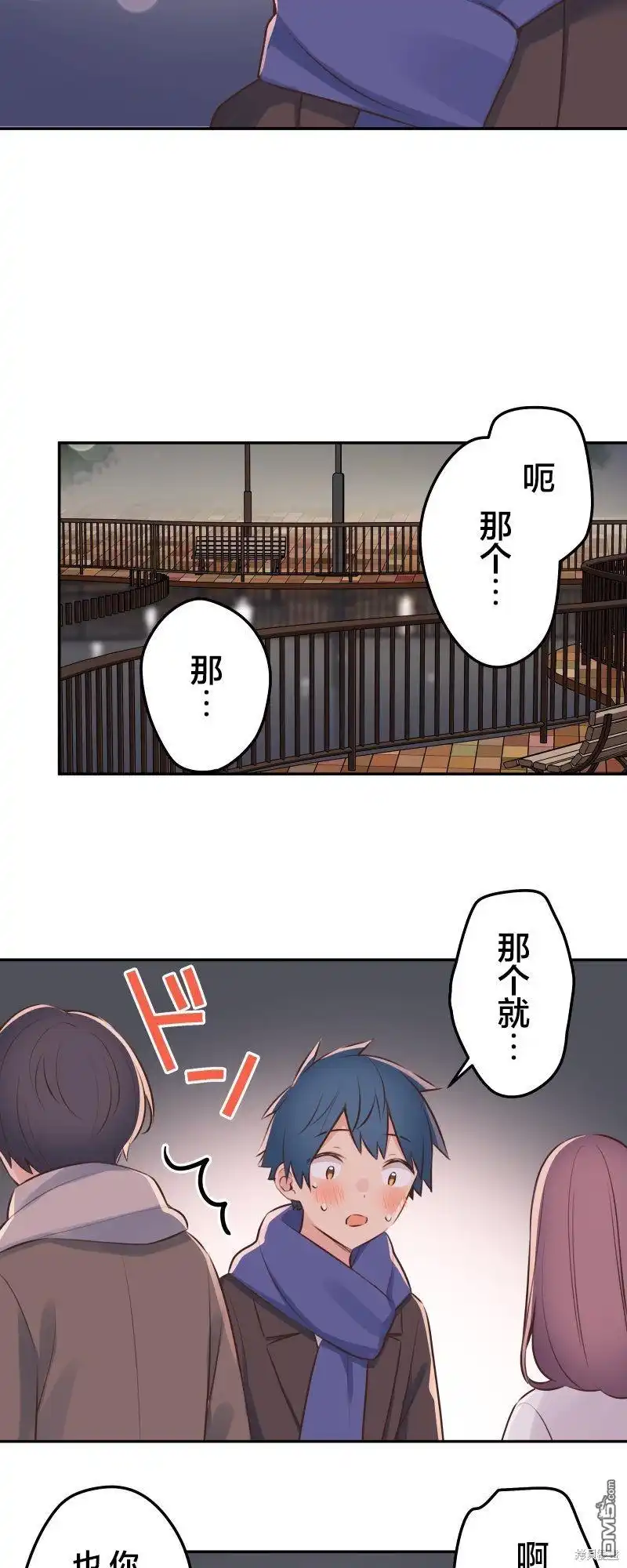 《和歌酱今天依然很腹黑》第113话 第4页
