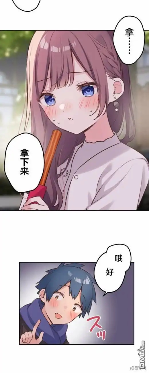 《和歌酱今天依然很腹黑》第114话 第6页