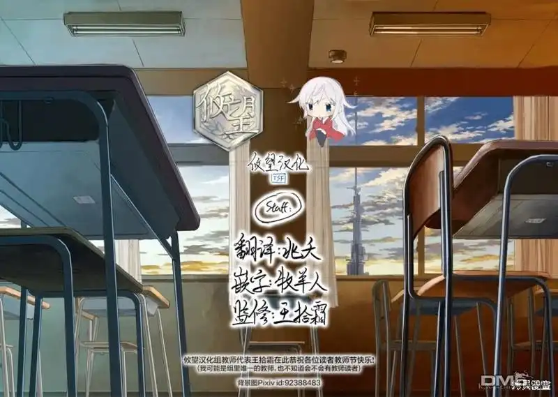 《和歌酱今天依然很腹黑》第114话 第40页