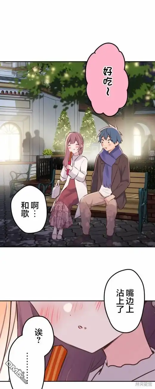 《和歌酱今天依然很腹黑》第114话 第5页