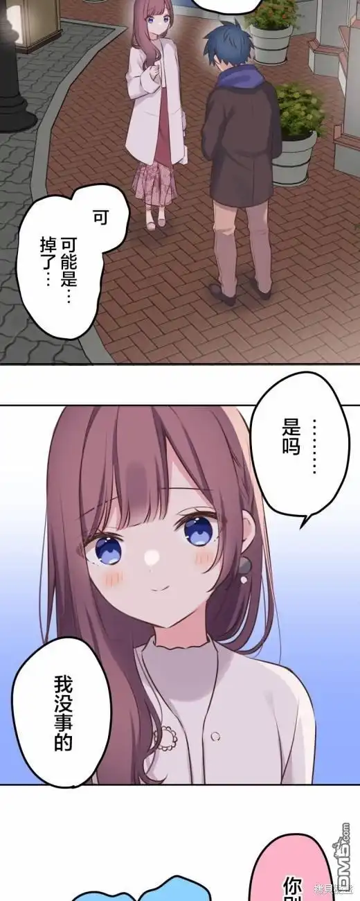 《和歌酱今天依然很腹黑》第114话 第29页