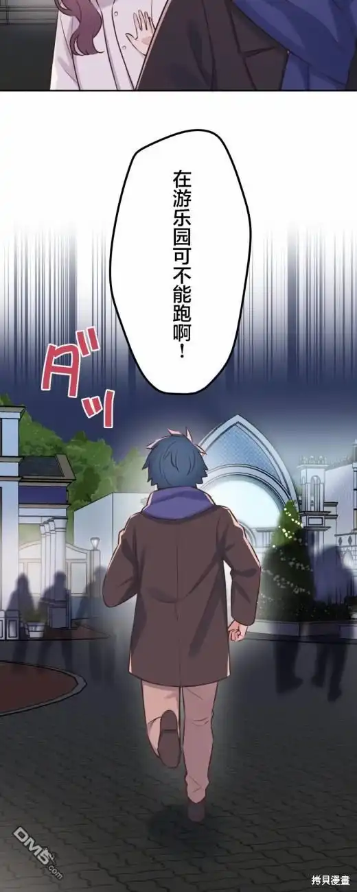 《和歌酱今天依然很腹黑》第114话 第31页