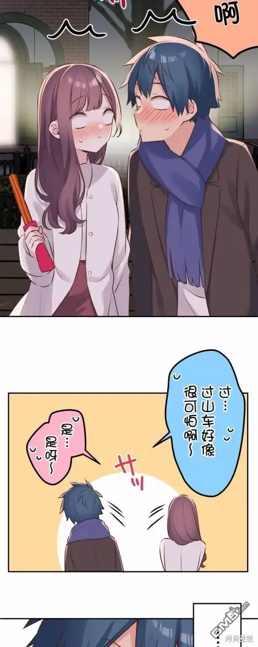 《和歌酱今天依然很腹黑》第114话 第8页