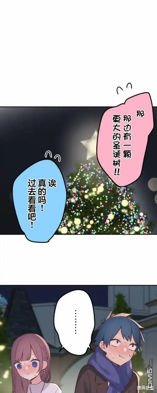 《和歌酱今天依然很腹黑》第114话 第12页
