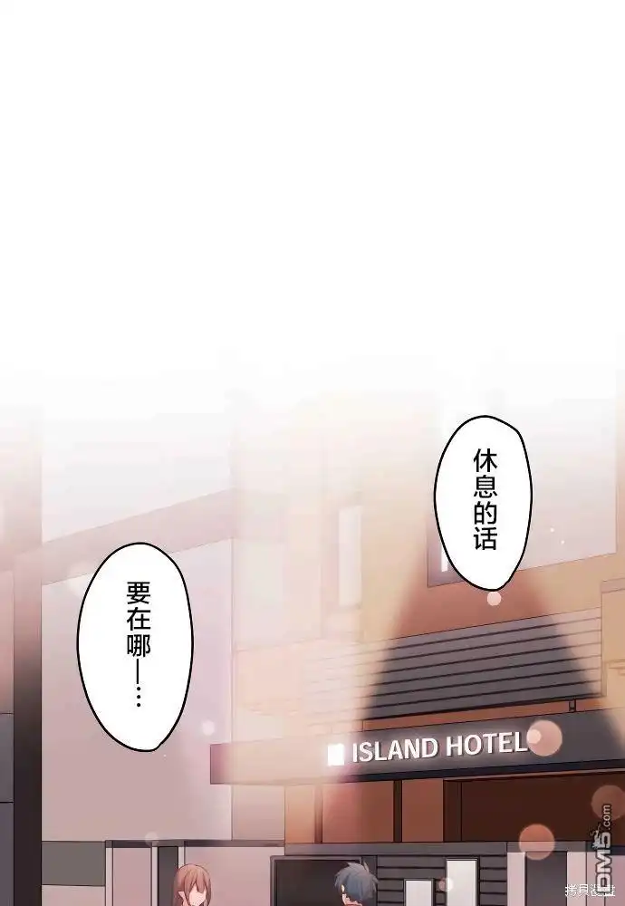 《和歌酱今天依然很腹黑》第11话 第1页