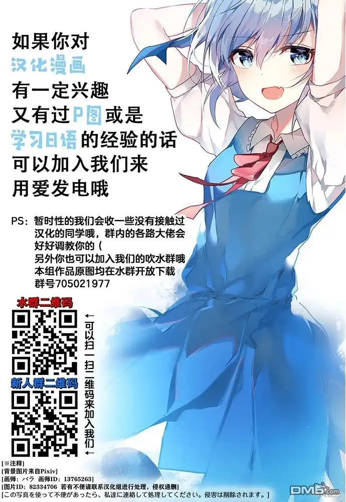 《和歌酱今天依然很腹黑》第11话 第52页