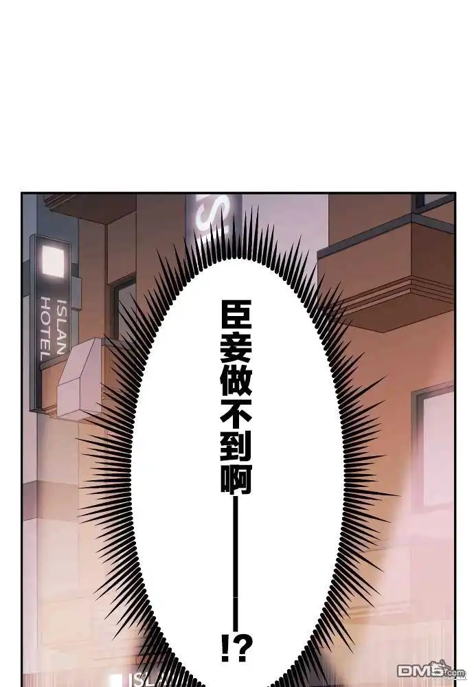 《和歌酱今天依然很腹黑》第11话 第49页